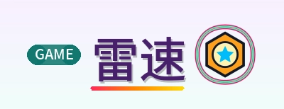 雷速 Logo